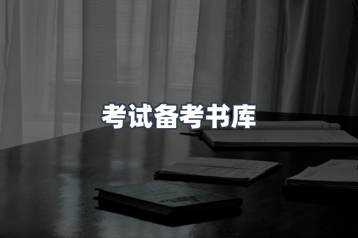 PDF电子书下载